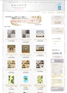 おもいでラボonlineshop